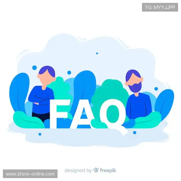 疑问解答栏